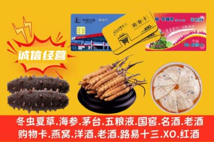 大同市左云回收礼品