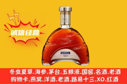 大同市左云回收马爹利洋酒