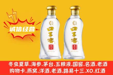 大同市左云上门回收口子窖