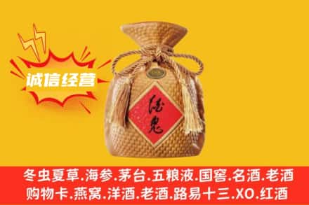 大同市左云上门回收酒鬼酒