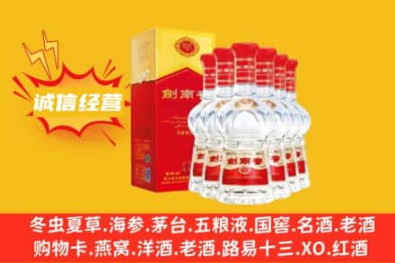 大同市左云上门回收剑南春