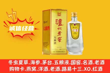大同市左云回收泸州老窖
