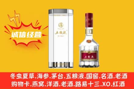 大同市左云回收五粮液