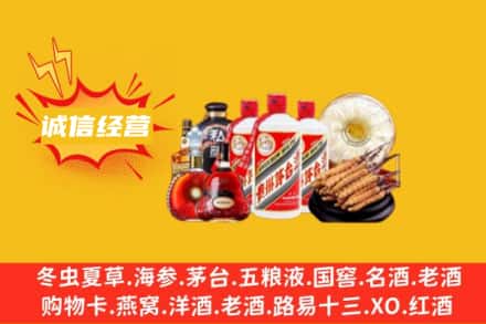 大同市左云回收名酒
