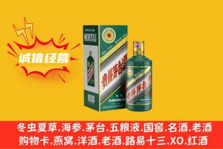 大同市左云回收生肖茅台酒