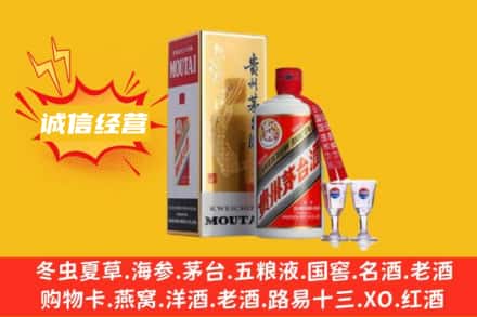 大同市左云回收飞天茅台酒