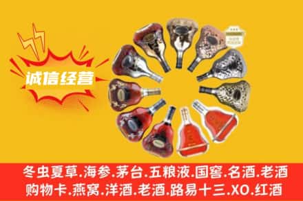 大同市左云求购回收XO洋酒