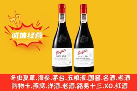 大同市左云求购回收奔富红酒