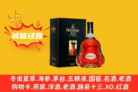 大同市左云回收轩尼诗洋酒