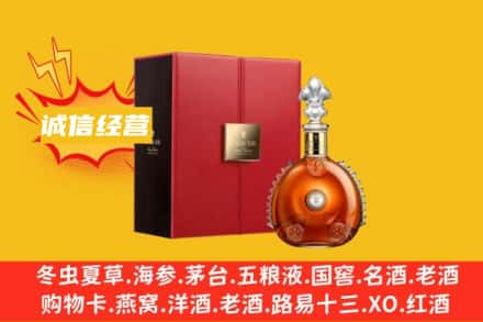 大同市左云回收人头马洋酒