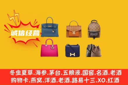 大同市左云回收名包