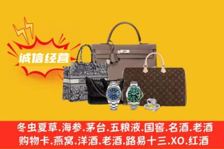 大同市左云回收奢侈品
