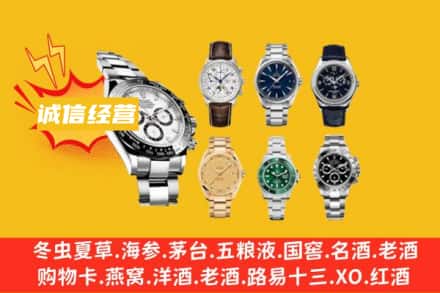 大同市左云回收名表