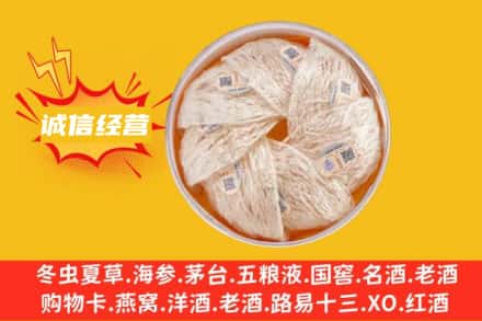 大同市左云回收燕窝