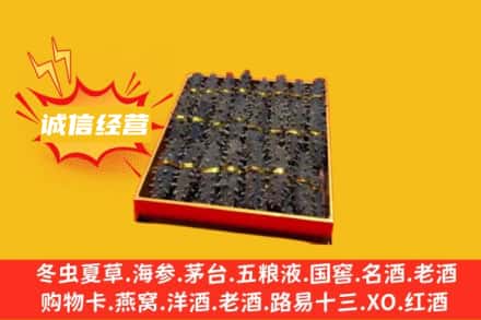 大同市左云回收海参
