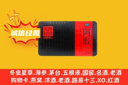 大同市左云回收阿胶