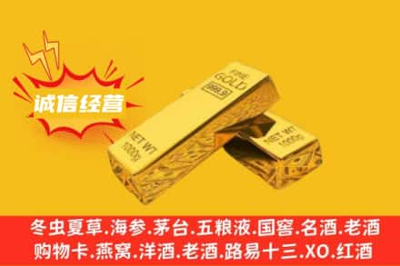 大同市左云回收黄金